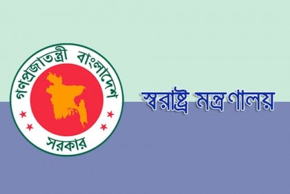 গণঅভ্যুত্থান সংশ্লিষ্ট মামলায় গ্রেফতার নয়: স্বরাষ্ট্র মন্ত্রণালয়