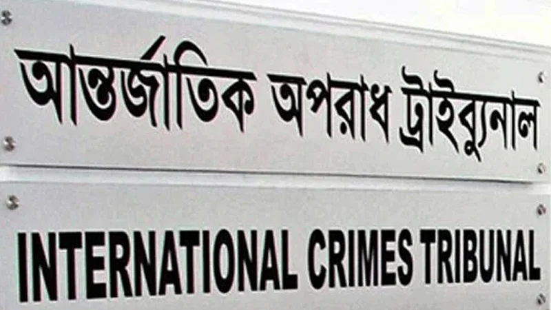 আন্তর্জাতিক অপরাধ ট্রাইব্যুনালে ৫ প্রসিকিউটর নিয়োগ