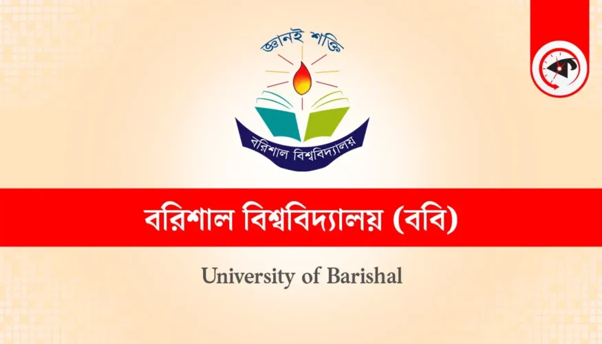 পিঠ বাঁচাতে ছাত্রদলে ভিড়ছে ববির ছাত্রলীগ কর্মীরা